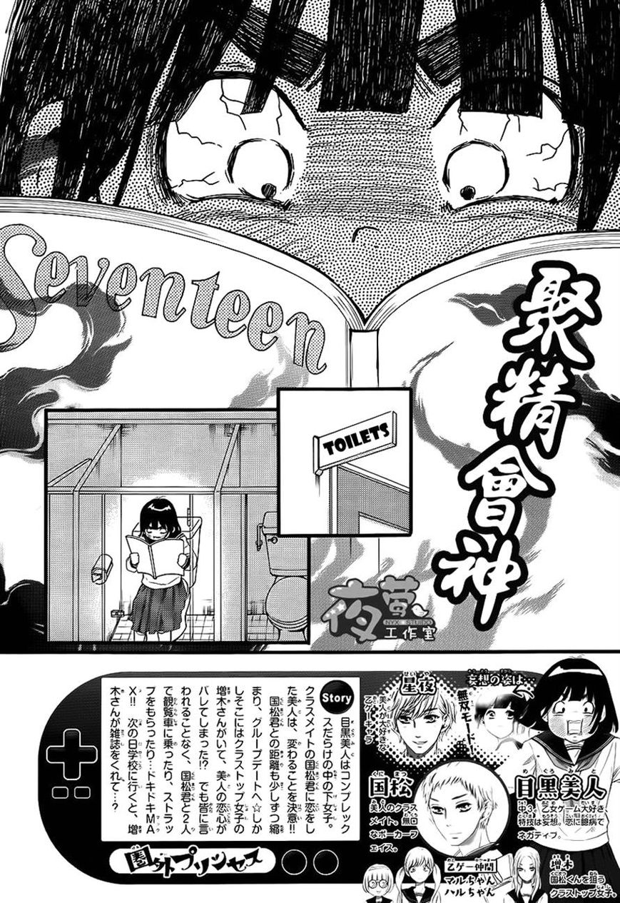 Kengai Princess Chapter 11 page 2 - Chapter 11