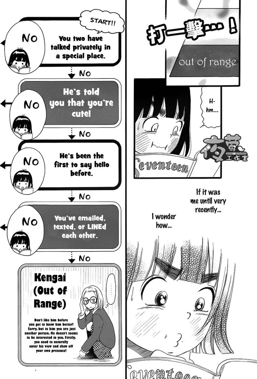 Kengai Princess Chapter 11 page 5 - Chapter 11