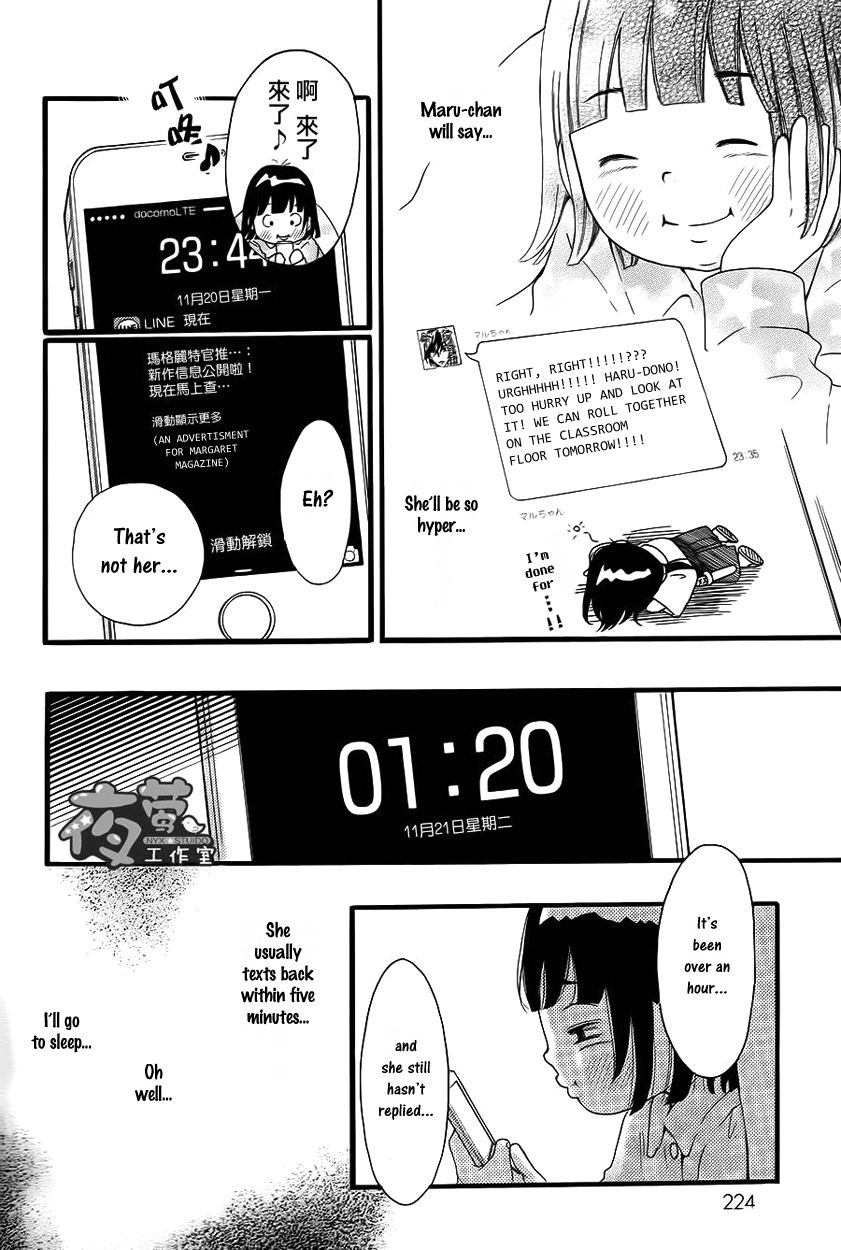 Kengai Princess Chapter 12 page 13 - Chapter 12