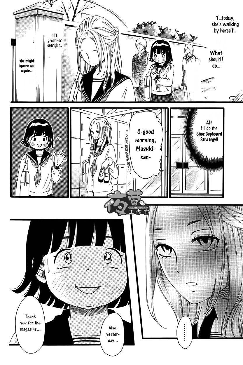 Kengai Princess Chapter 12 page 17 - Chapter 12