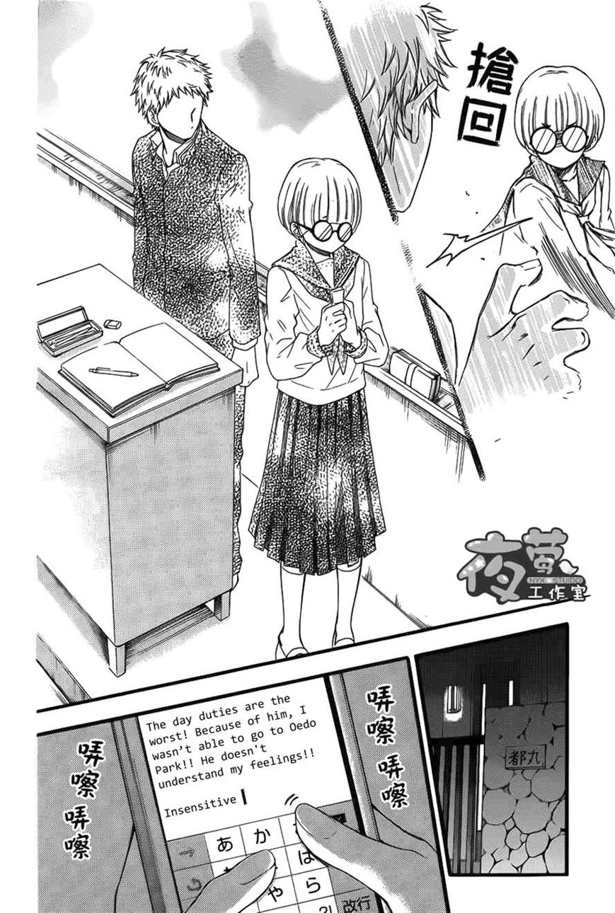 Kengai Princess Chapter 13 page 22 - Chapter 13