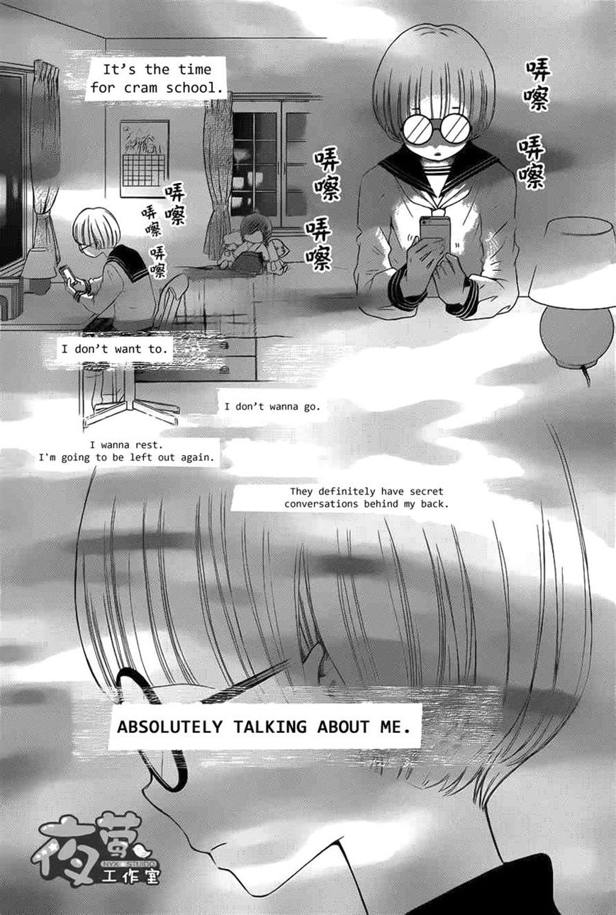 Kengai Princess Chapter 13 page 23 - Chapter 13