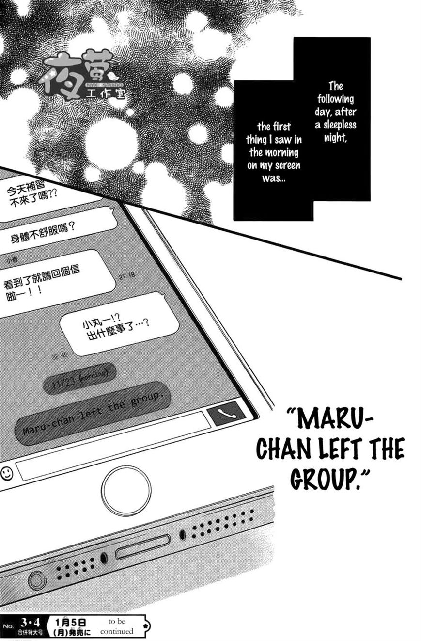 Kengai Princess Chapter 13 page 27 - Chapter 13