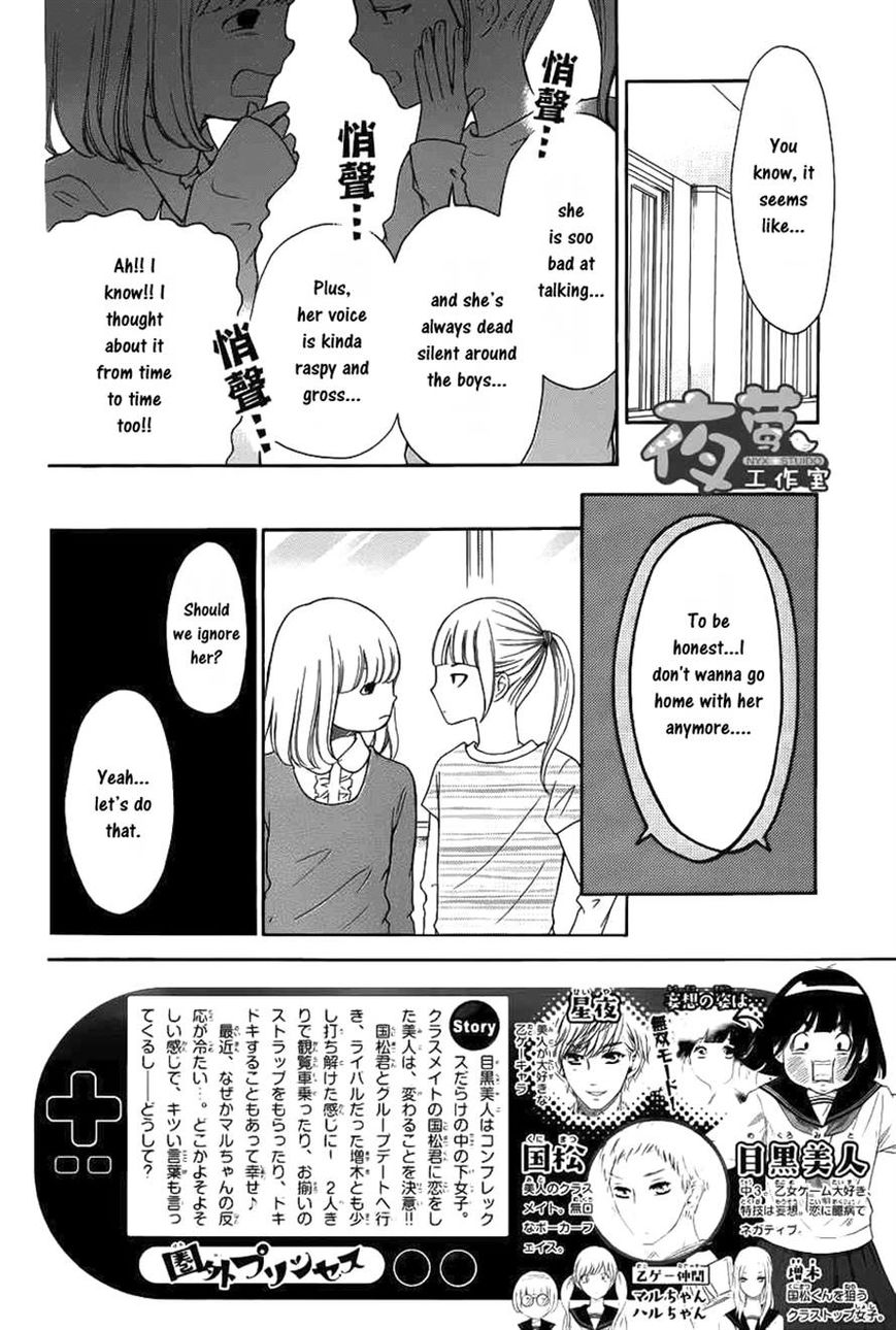 Kengai Princess Chapter 13 page 4 - Chapter 13