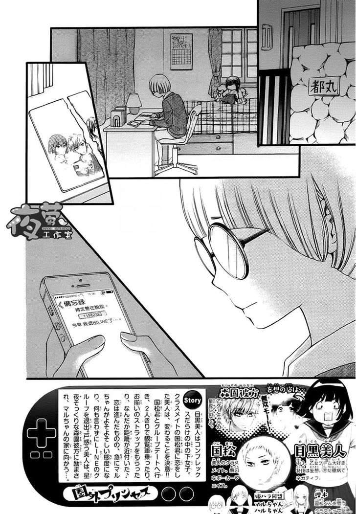 Kengai Princess Chapter 15.2 page 2 - Chapter 15 v2
