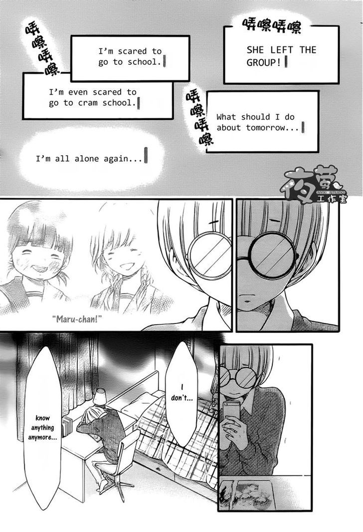 Kengai Princess Chapter 15.2 page 3 - Chapter 15 v2