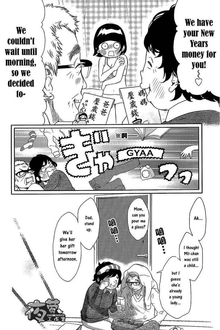 Kengai Princess Chapter 16.2 page 23 - Chapter 16 v2