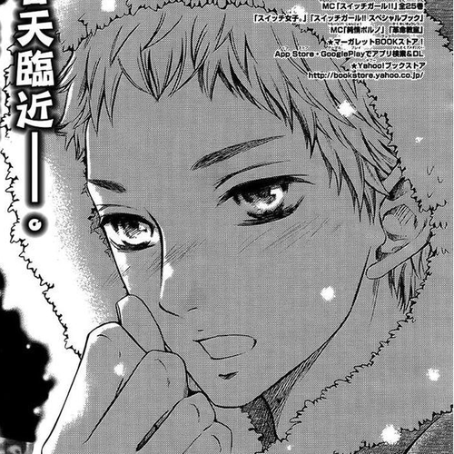 Kengai Princess Chapter 16 v2 cover