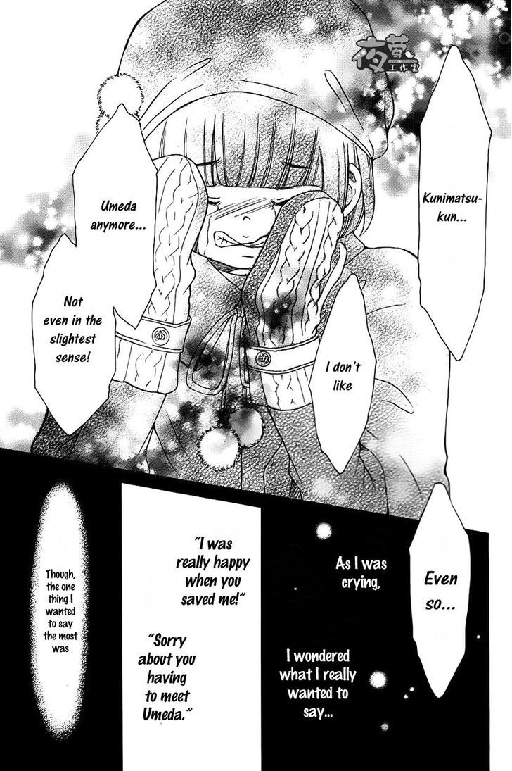 Kengai Princess Chapter 17.2 page 16 - Chapter 17 v2