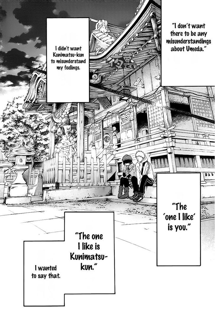 Kengai Princess Chapter 17.2 page 17 - Chapter 17 v2