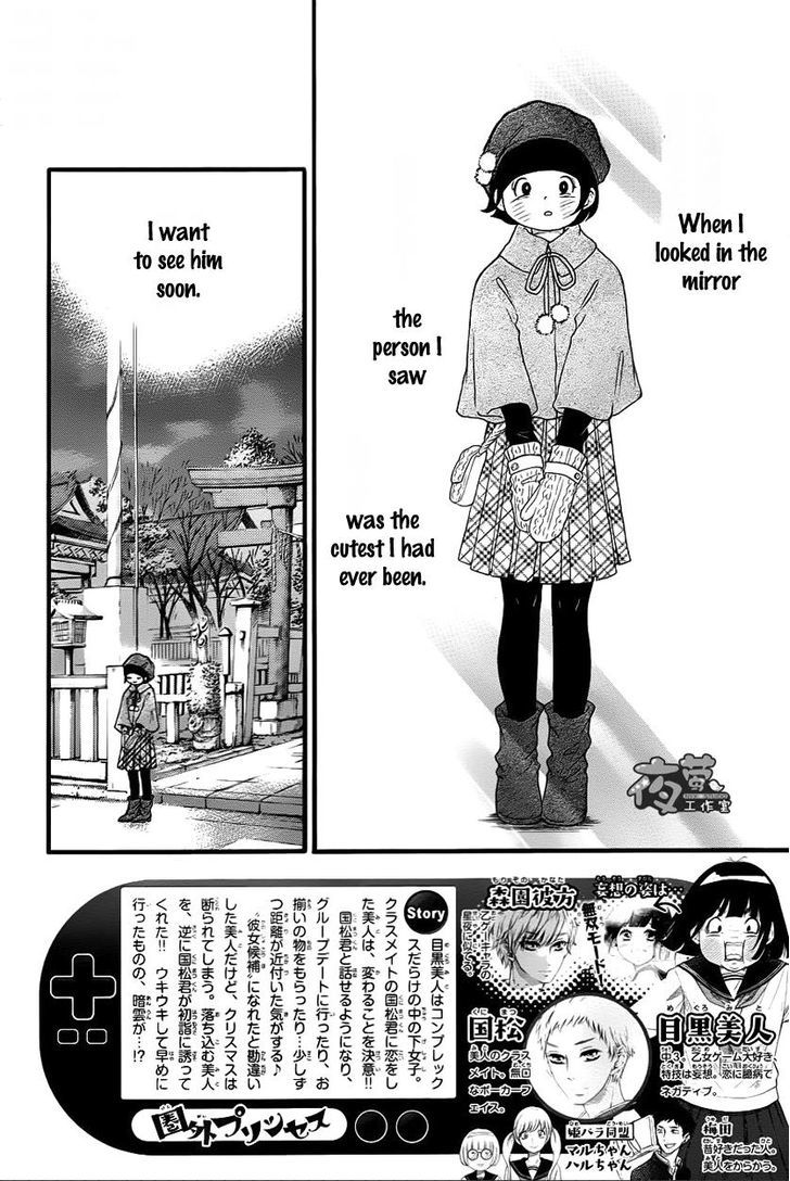 Kengai Princess Chapter 17.2 page 3 - Chapter 17 v2
