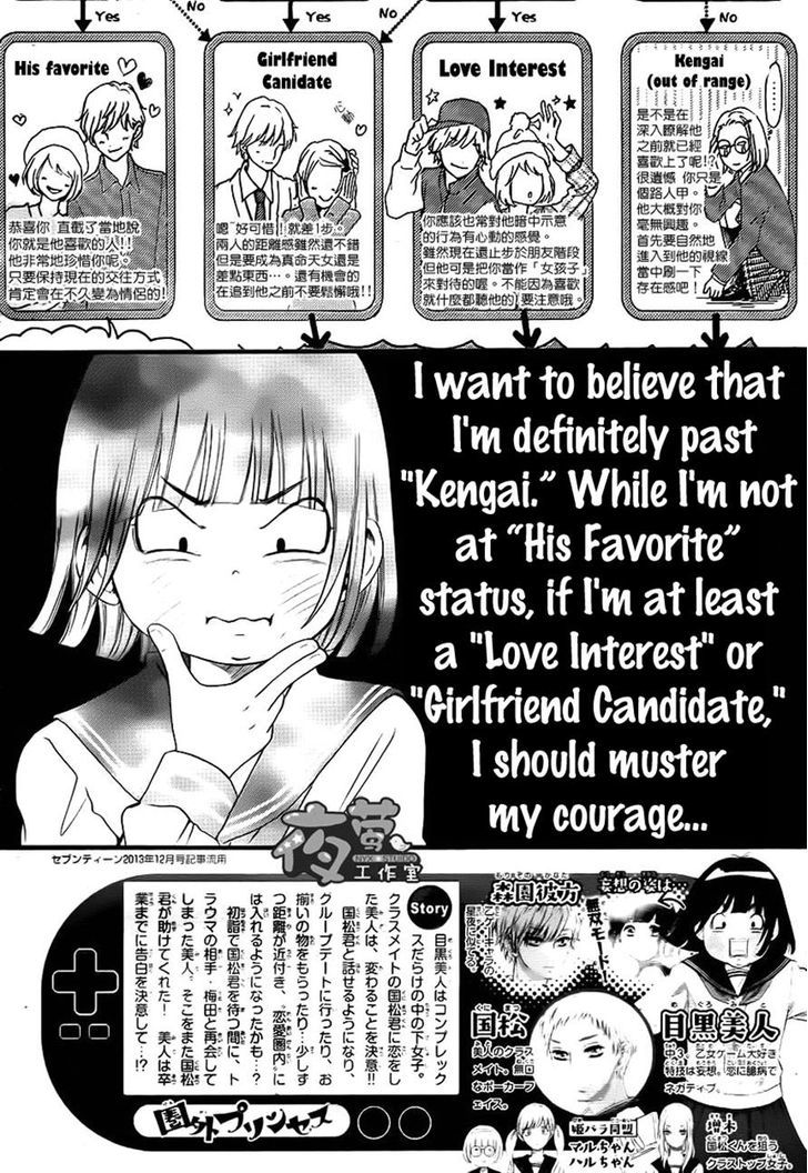 Kengai Princess Chapter 18.2 page 3 - Chapter 18 v2