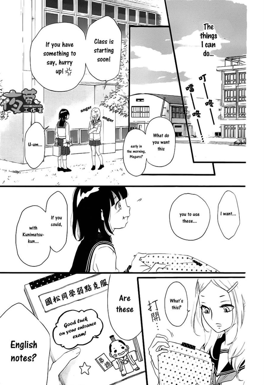 Kengai Princess Chapter 19 page 15 - Chapter 19
