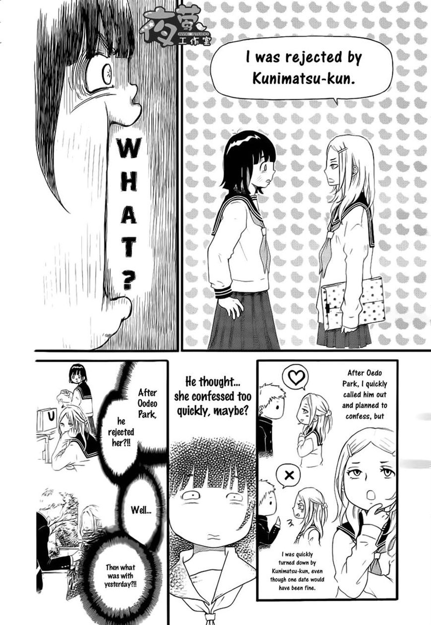 Kengai Princess Chapter 19 page 20 - Chapter 19