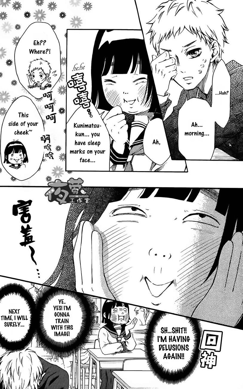 Kengai Princess Chapter 2 page 17 - Chapter 2
