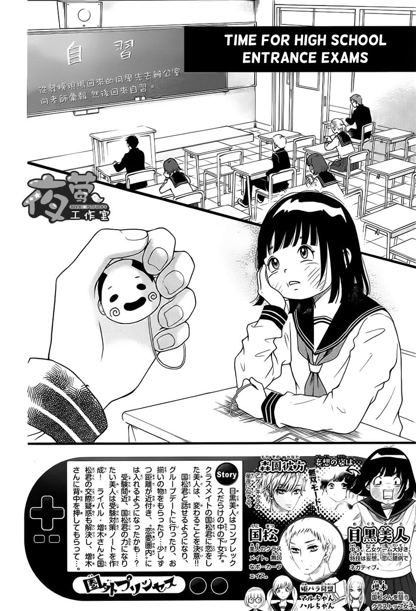 Kengai Princess Chapter 20 page 3 - Chapter 20