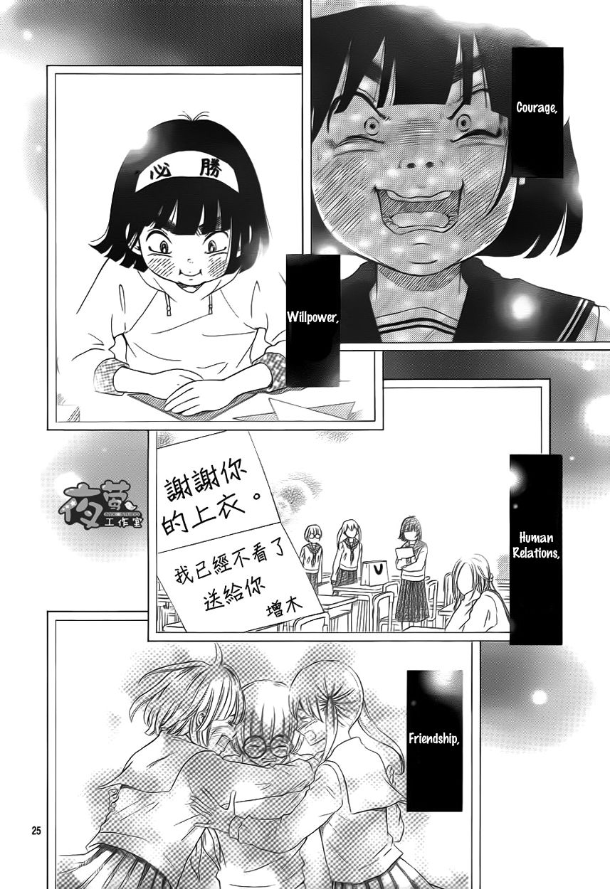 Kengai Princess Chapter 21 page 26 - Chapter 21