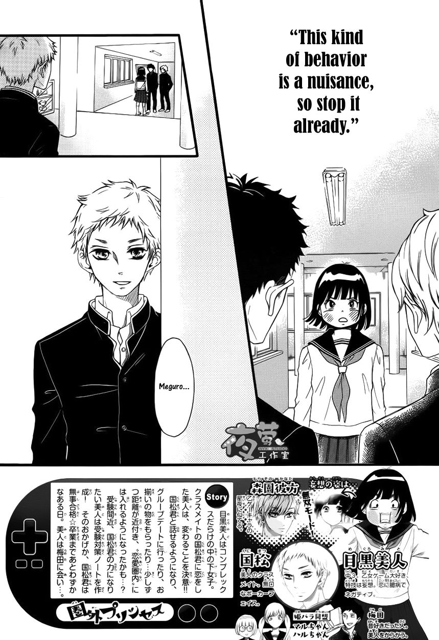 Kengai Princess Chapter 21 page 3 - Chapter 21