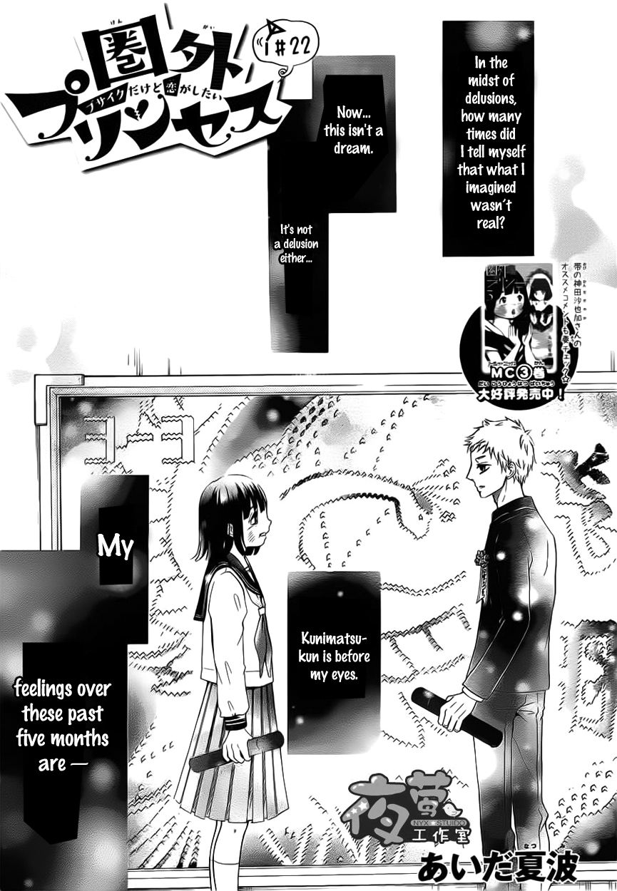 Kengai Princess Chapter 22 page 2 - Chapter 22