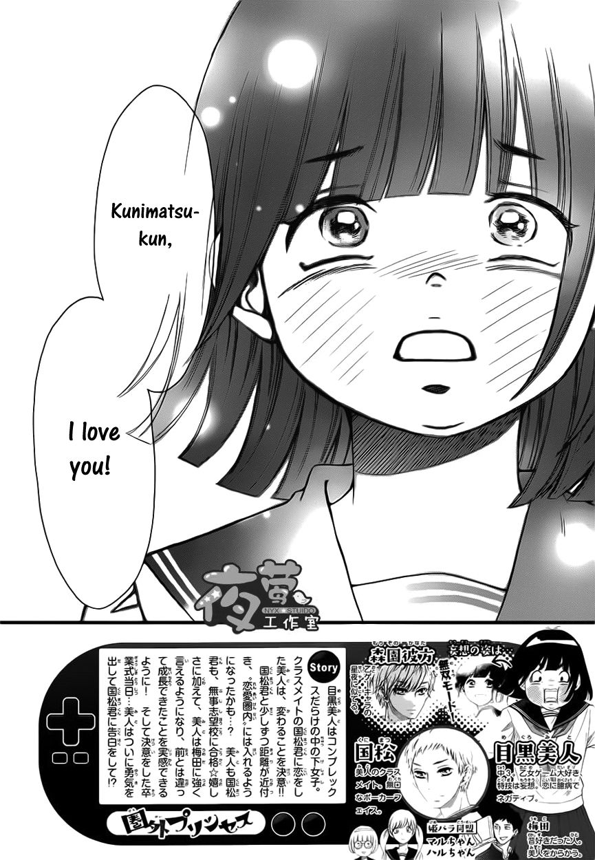 Kengai Princess Chapter 22 page 3 - Chapter 22