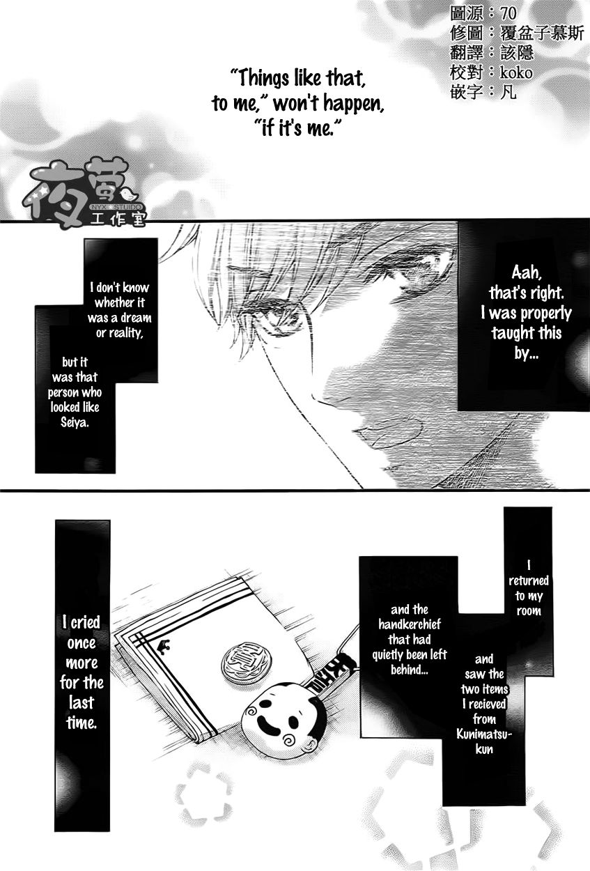 Kengai Princess Chapter 23 page 5 - Chapter 23