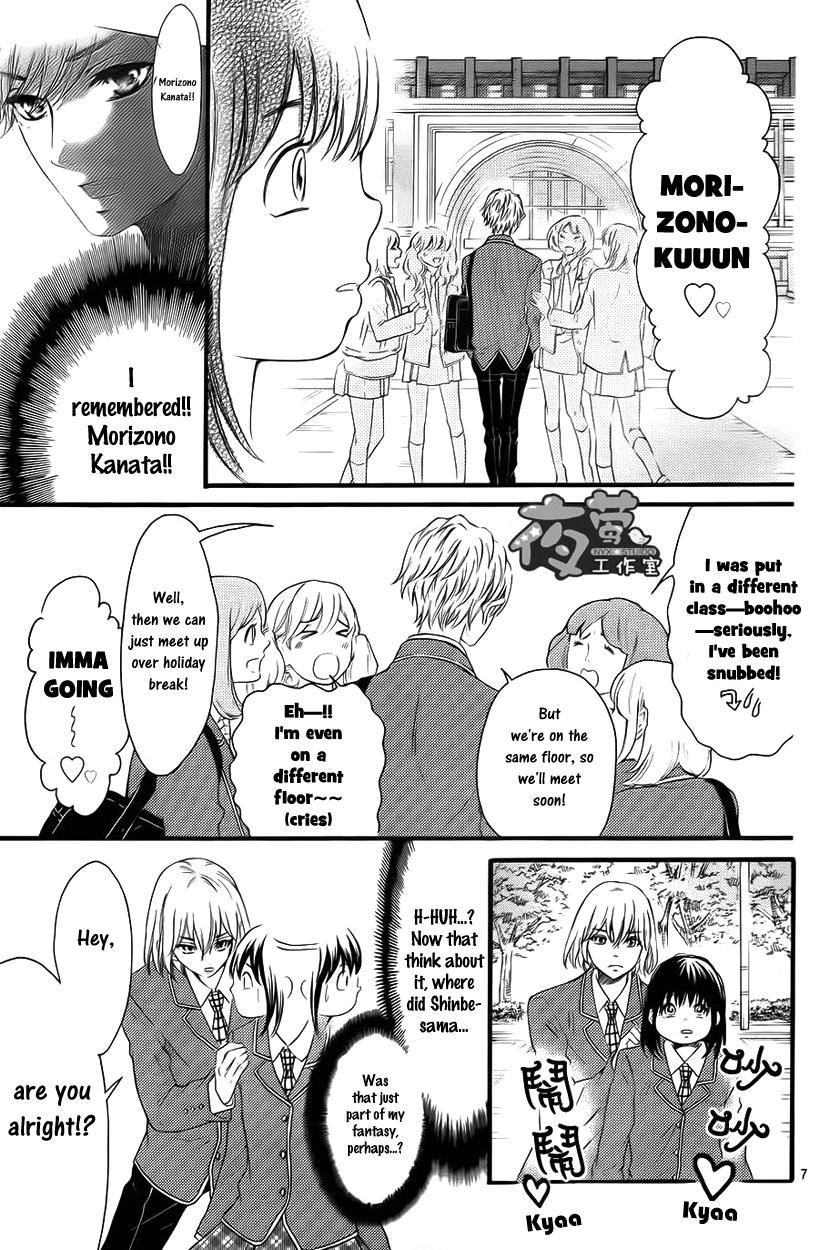 Kengai Princess Chapter 24 page 8 - Chapter 24