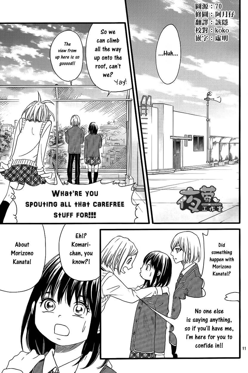 Kengai Princess Chapter 25 page 12 - Chapter 25