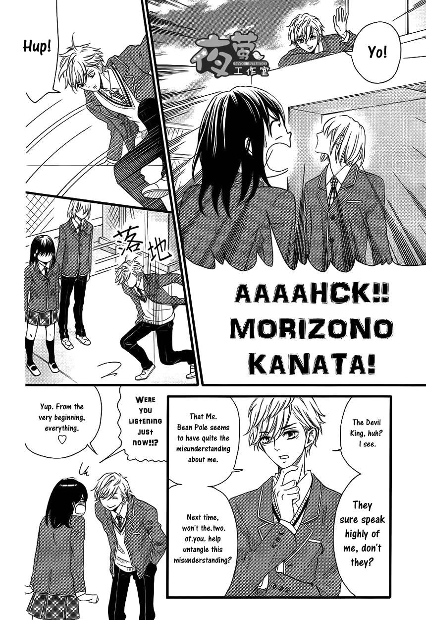 Kengai Princess Chapter 25 page 23 - Chapter 25
