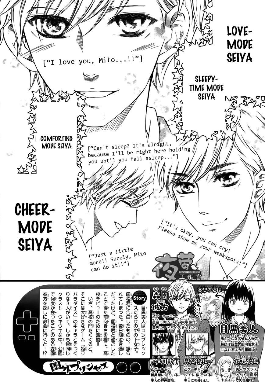 Kengai Princess Chapter 25 page 3 - Chapter 25