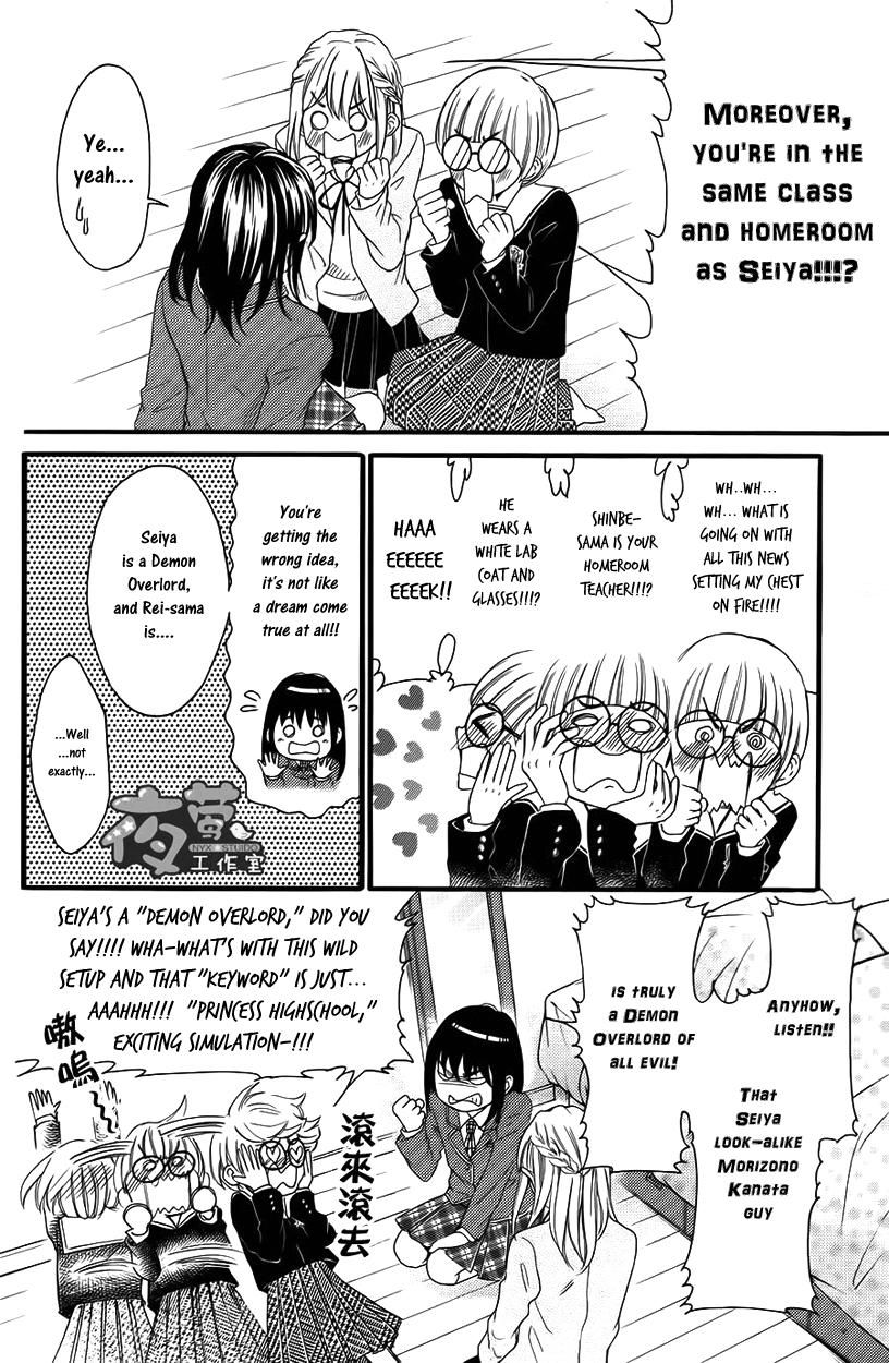 Kengai Princess Chapter 27 page 5 - Chapter 27