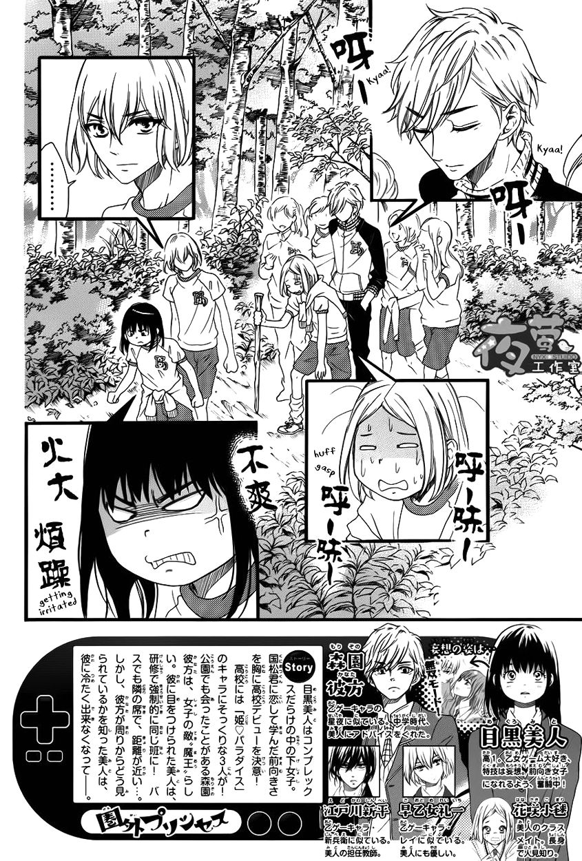 Kengai Princess Chapter 28 page 4 - Chapter 28