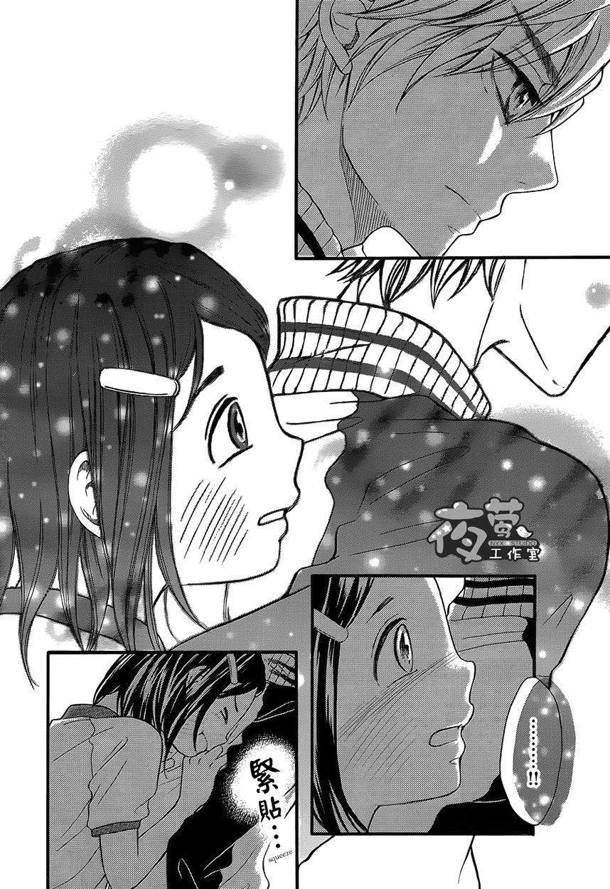 Kengai Princess Chapter 29 page 7 - Chapter 29