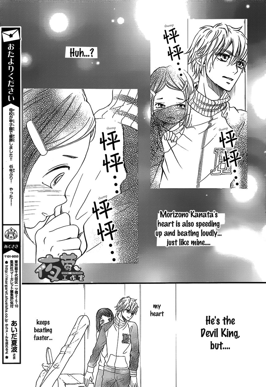Kengai Princess Chapter 29 page 8 - Chapter 29