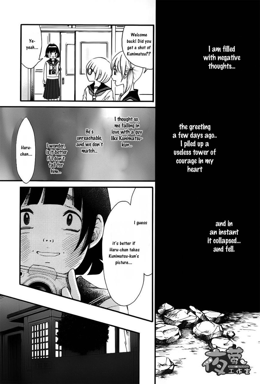 Kengai Princess Chapter 3 page 17 - Chapter 3