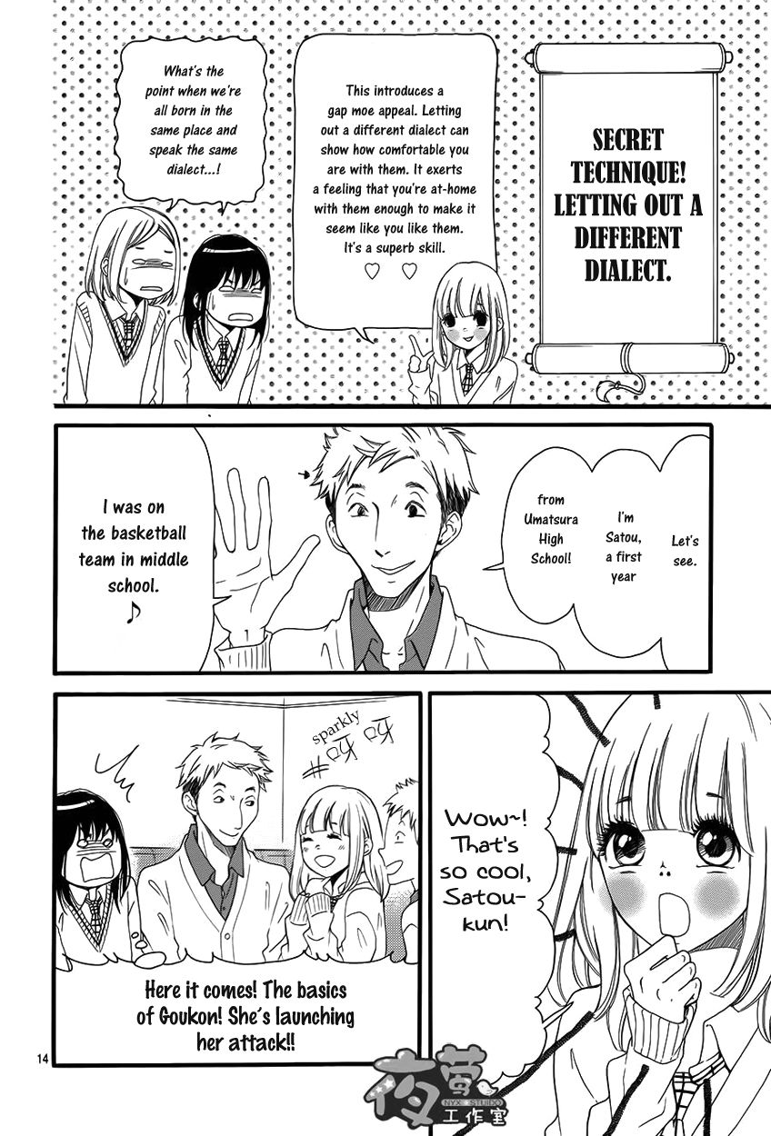 Kengai Princess Chapter 30 page 15 - Chapter 30