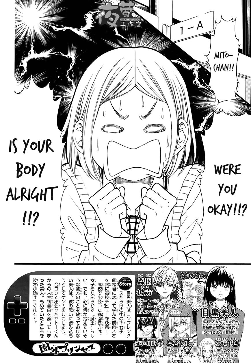 Kengai Princess Chapter 33 page 3 - Chapter 33