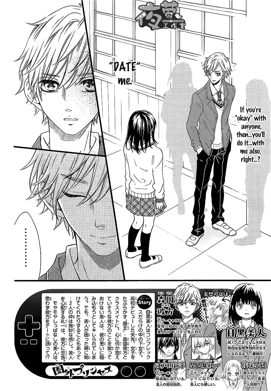 Kengai Princess Chapter 34 page 3 - Chapter 34