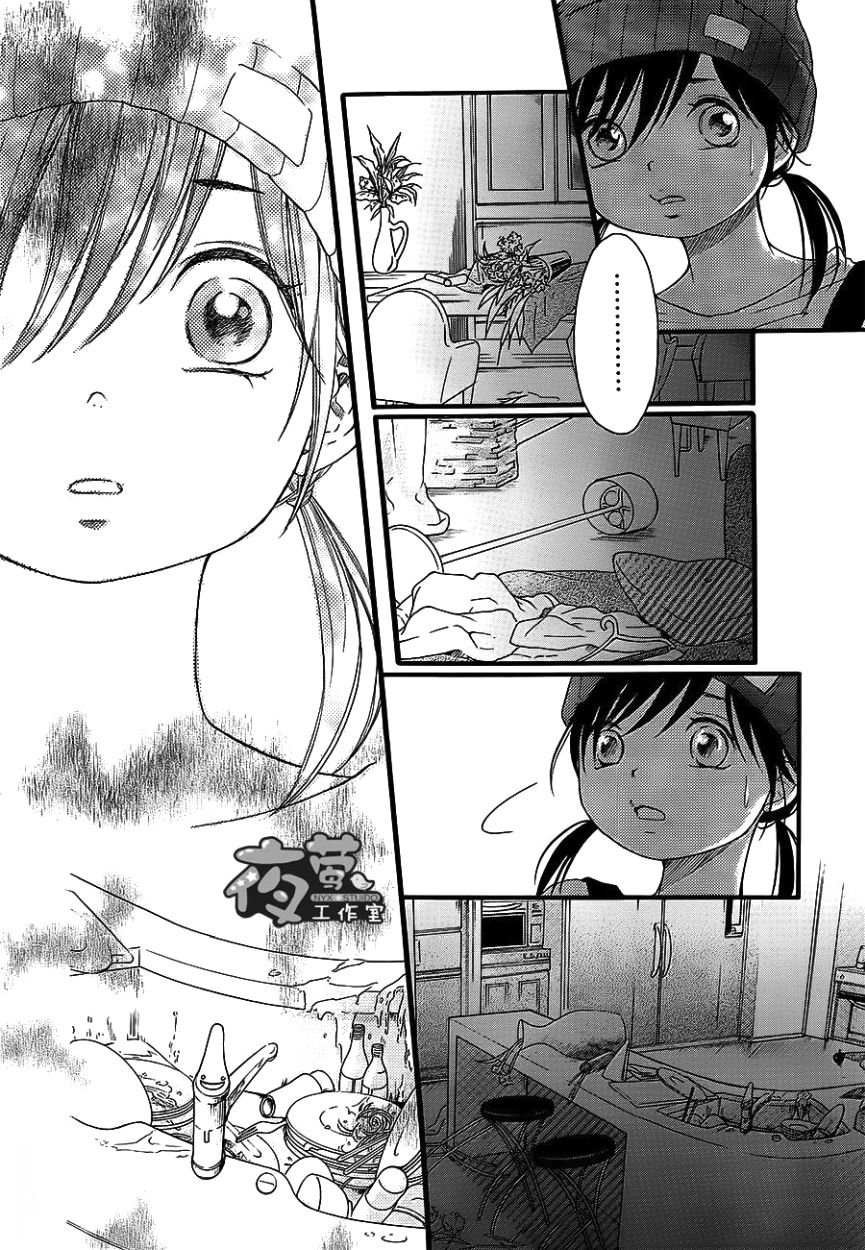 Kengai Princess Chapter 36 page 7 - Chapter 36