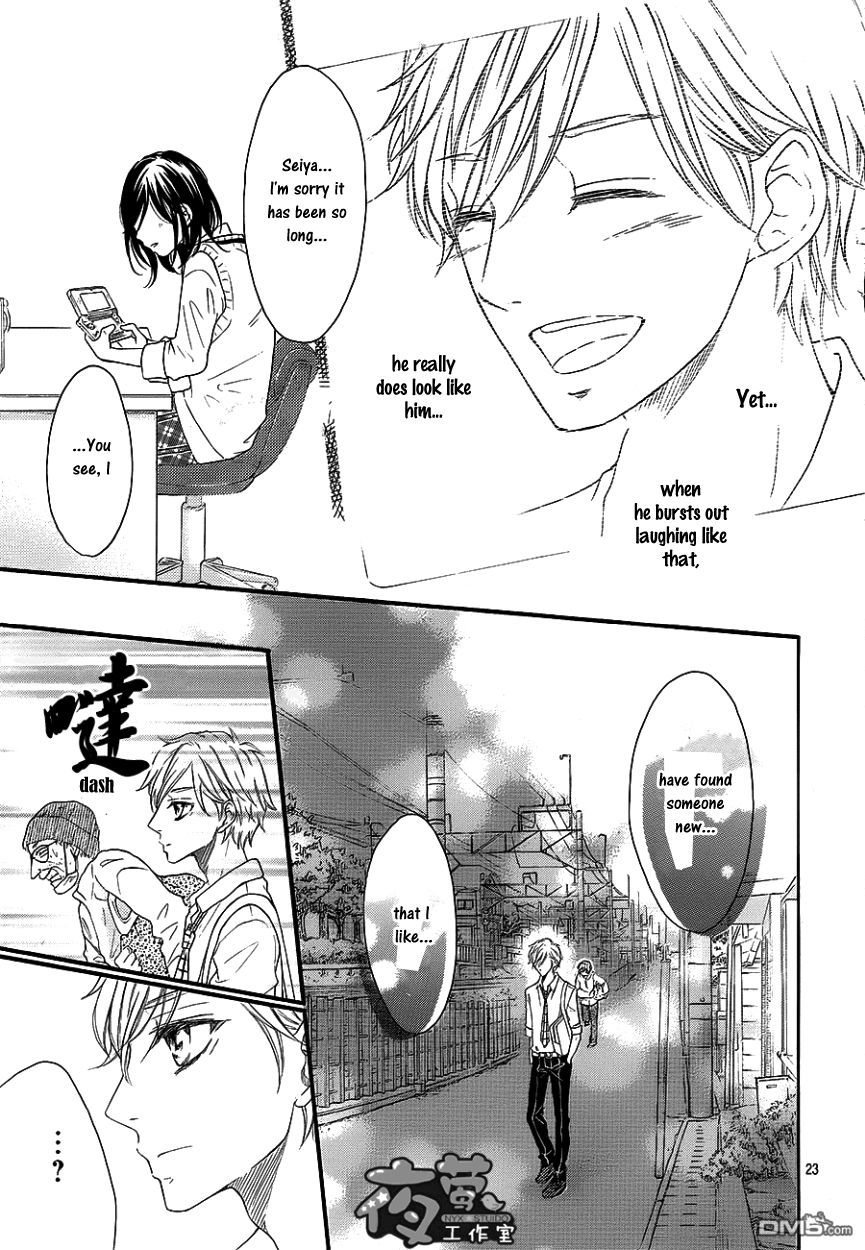 Kengai Princess Chapter 37 page 24 - Chapter 37
