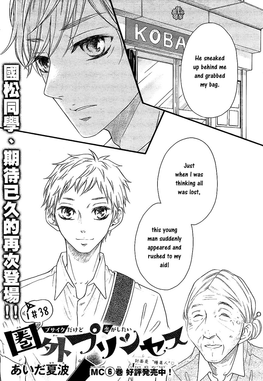 Kengai Princess Chapter 38 page 2 - Chapter 38