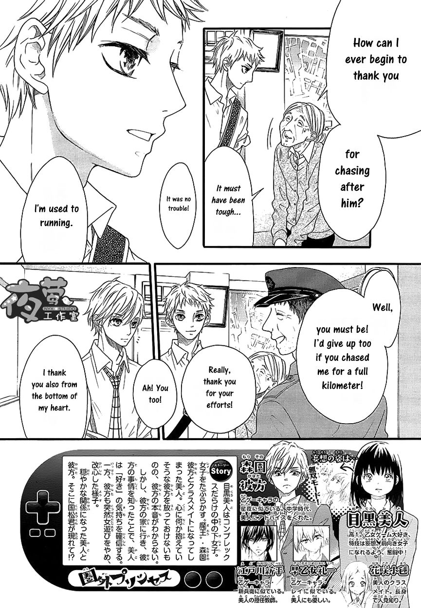 Kengai Princess Chapter 38 page 3 - Chapter 38
