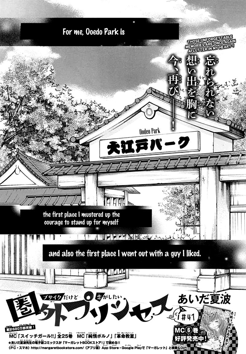 Kengai Princess Chapter 41 page 2 - Chapter 41