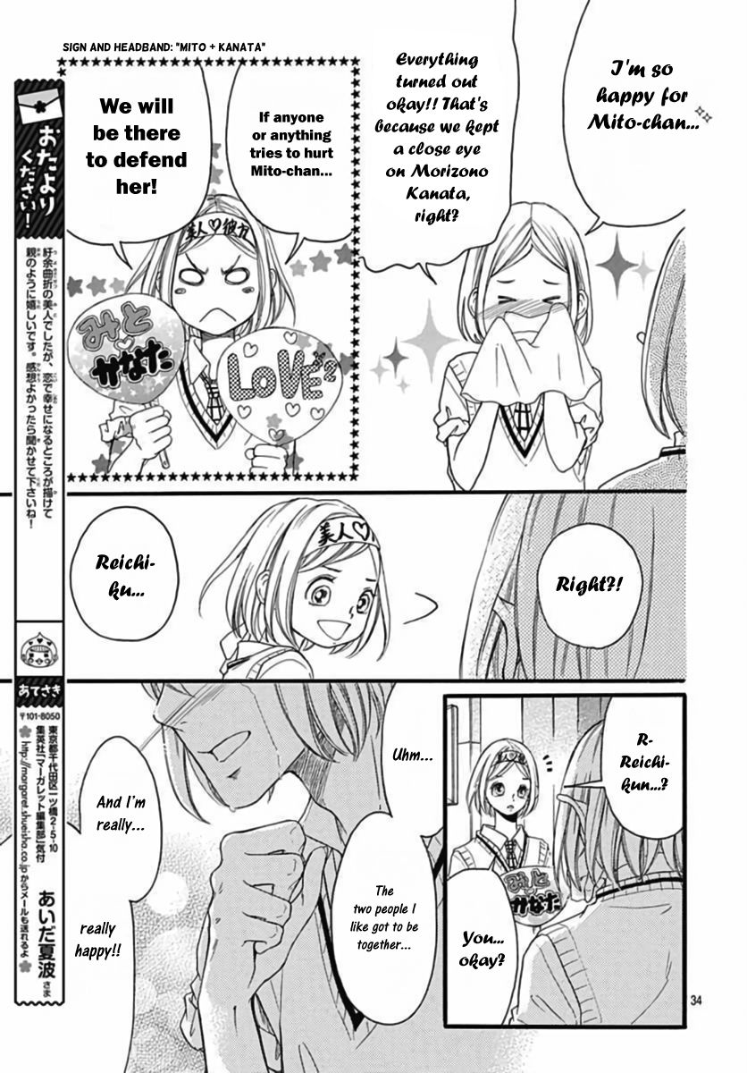 Kengai Princess Chapter 43 page 33 - Chapter 43 [END]
