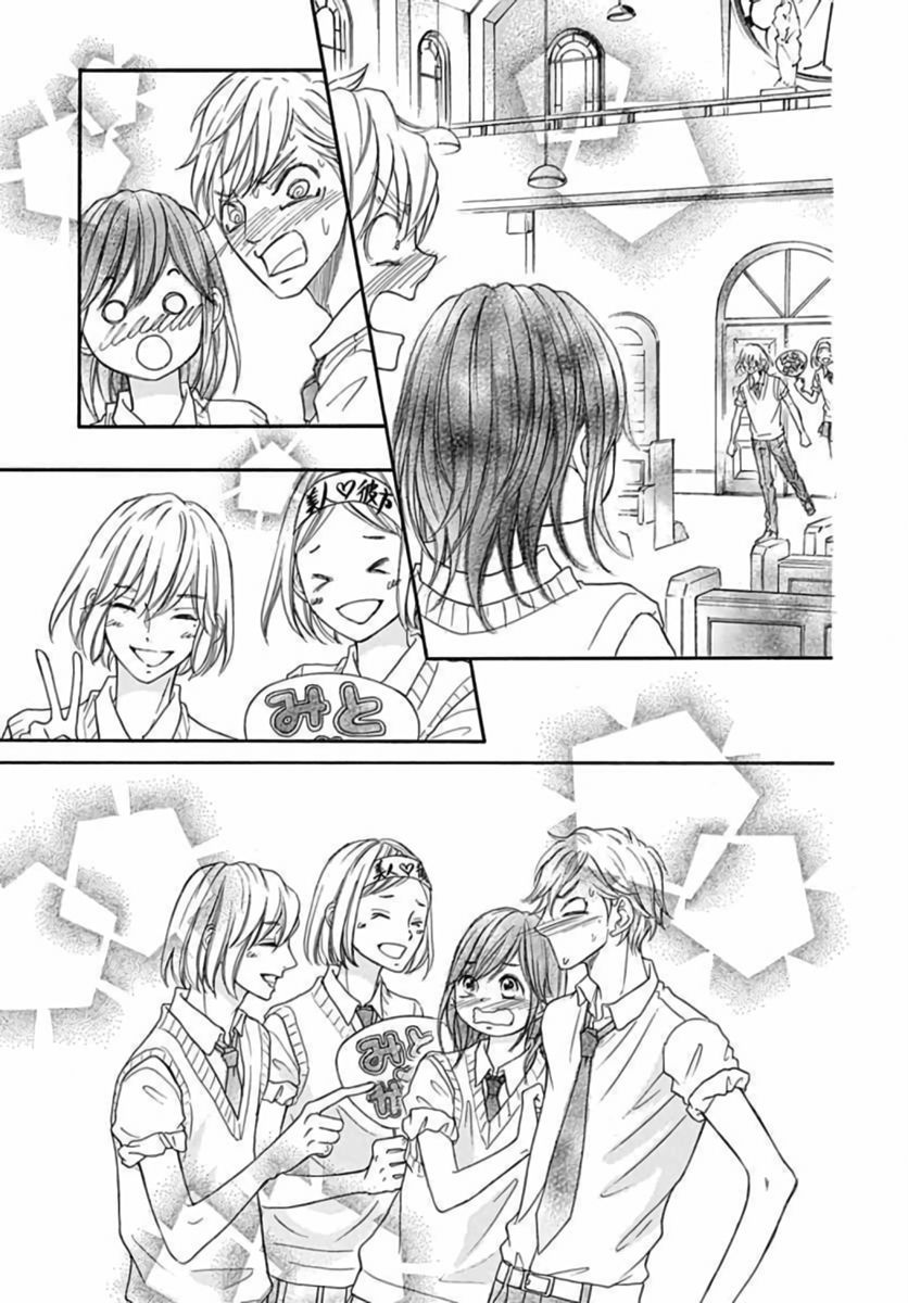 Kengai Princess Chapter 43 page 35 - Chapter 43 [END]