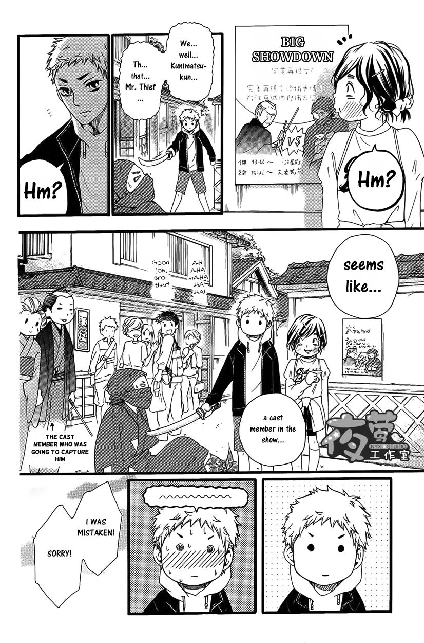 Kengai Princess Chapter 9 page 17 - Chapter 9