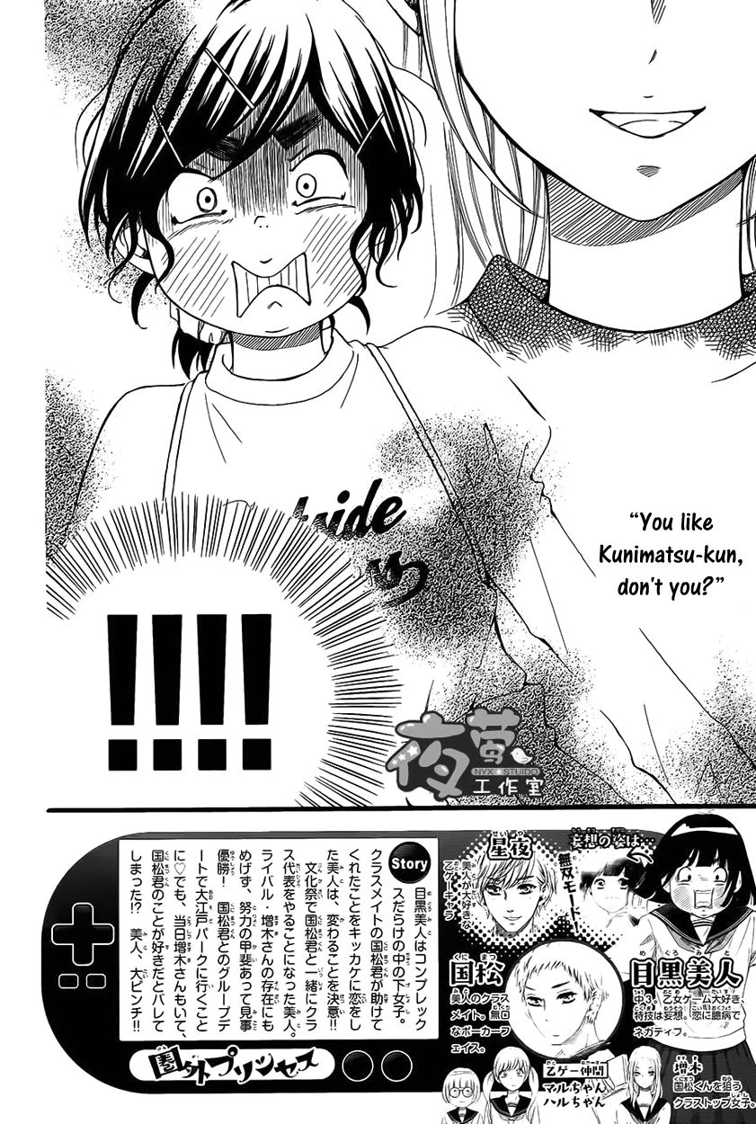 Kengai Princess Chapter 9 page 3 - Chapter 9