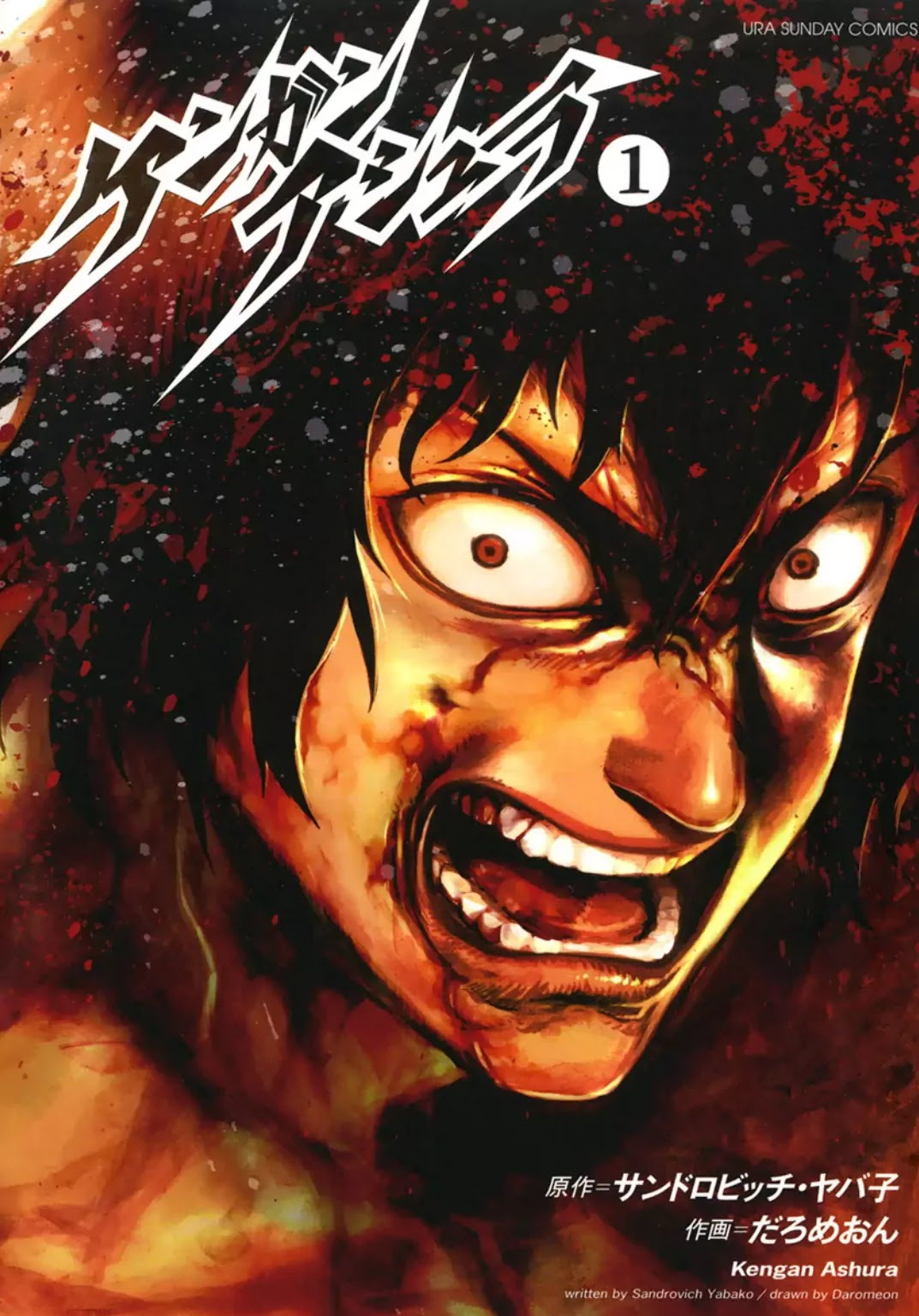 Kengan Asura Chapter 1 page 1 - Chapter 1: Asura