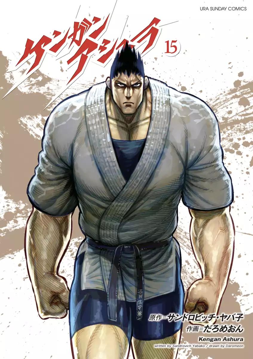 Kengan Asura Chapter 117 page 1 - Chapter 117