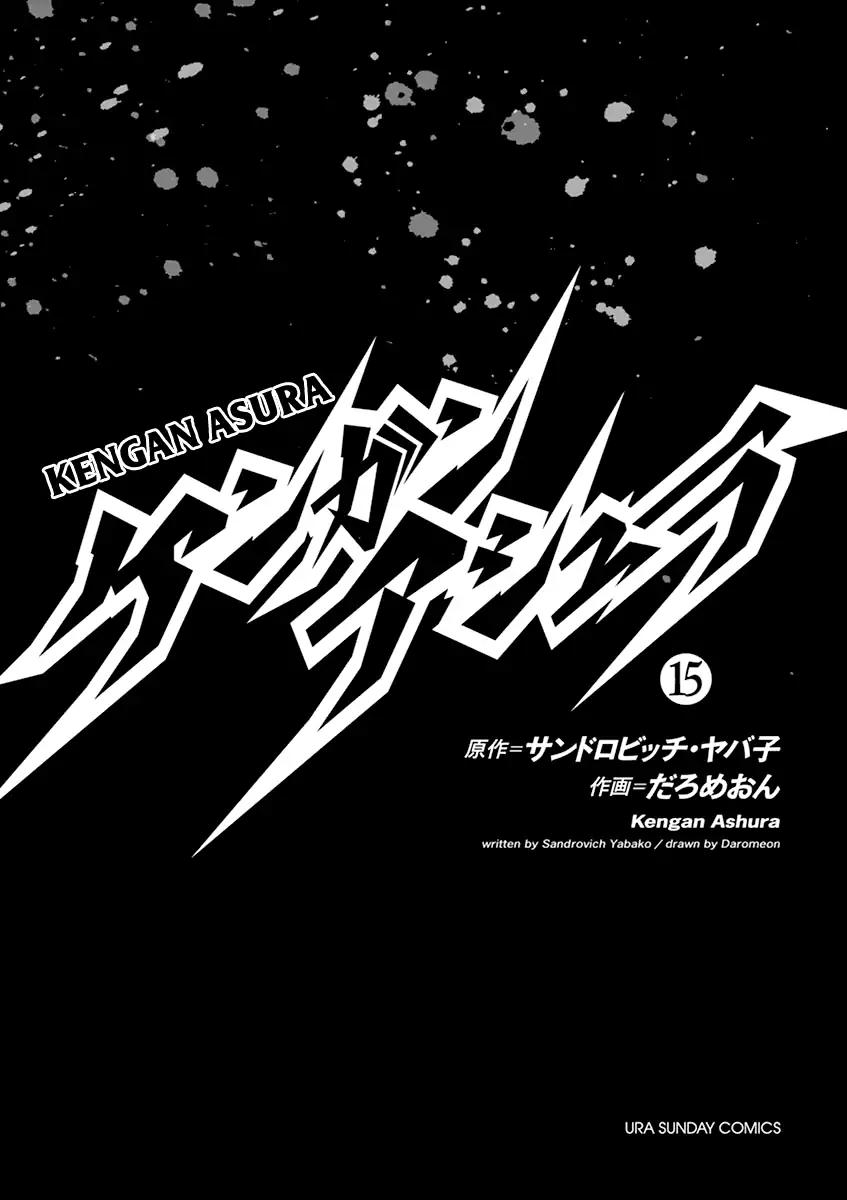 Kengan Asura Chapter 117 page 2 - Chapter 117
