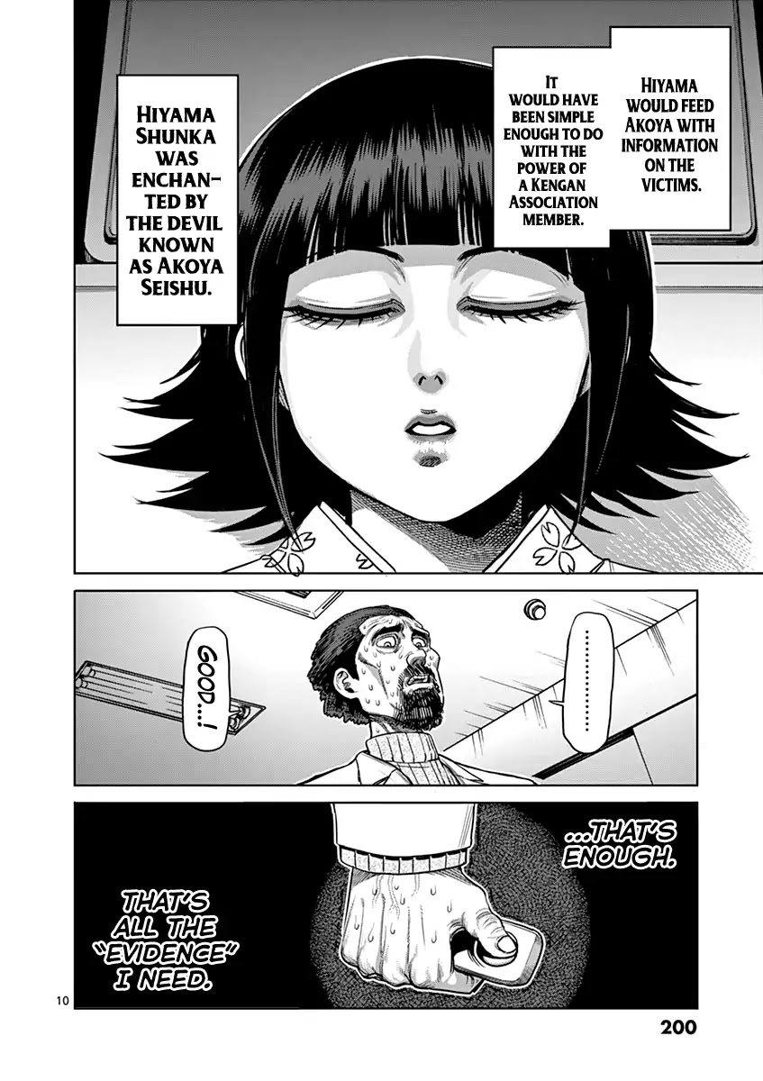 Kengan Asura Chapter 125.5 page 10 - Vol.15 Side Story: Confession